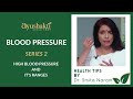 How can you understand the ranges  of HBP? Blood Pressure Series 2 | Dr. Smita Naram | Ayushakti
