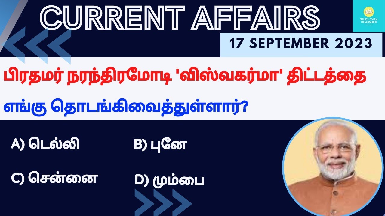17 September 2023 today current affairs in Tamil | Tnpsc | RRB | Bank ...
