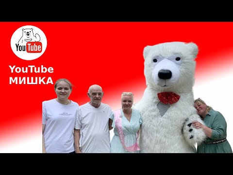 Выпускной вечер Москва белый медведь