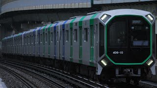 大阪メトロ中央線 400系 コスモスクエア駅発車シーン
