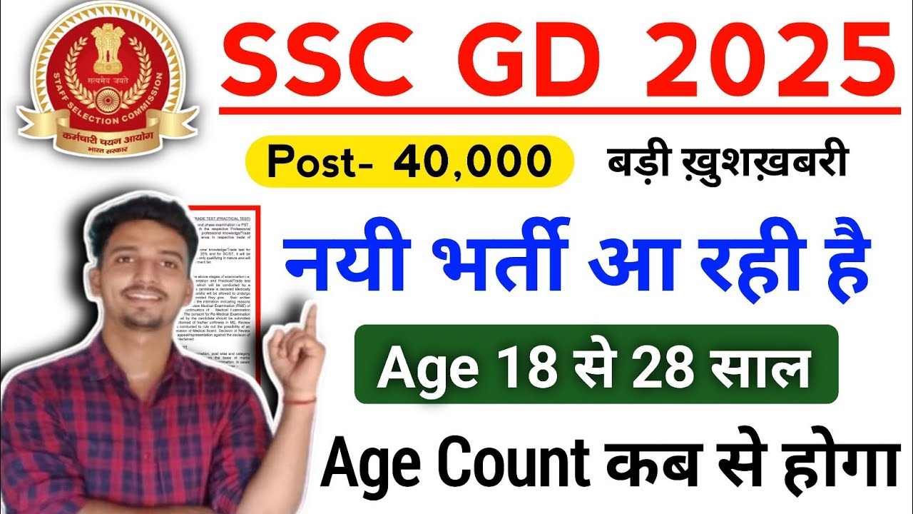 SSC GD 2025 Age Limit Count SSC GD Full Details 2025 airforce-xy-ssc-gd-full-details-by-priyanka-chauhan-ma-am-youtube