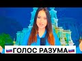 Виктория Оганисян - Голос Разума