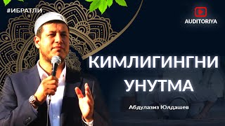 АБДУЛАЗИЗ ДОМЛА -КИМЛИГИНГНИ УНУТМА !