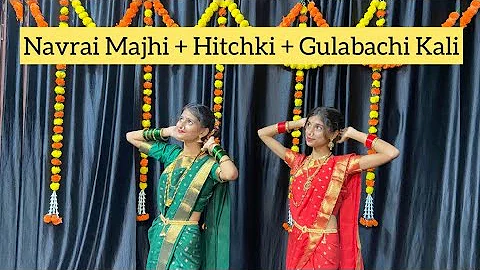 Navrai Majhi + Hitchki + Gulabachi Kali |  Maharashtrian | wedding dance |