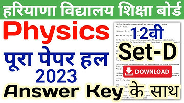 HBSE 12th Physics Solved Paper 2023 | Set-D | HBSE Class 12 Physics Question Paper 2023 Answer