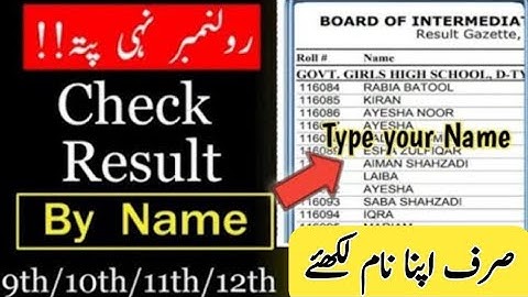 How to check Result By Name | how to check result without roll no | 10th class result 2025