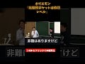 ホリエモン『北朝鮮ロケットは称賛レベル』