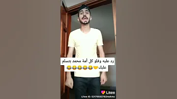 بتسلم عليك كل امة محمد 