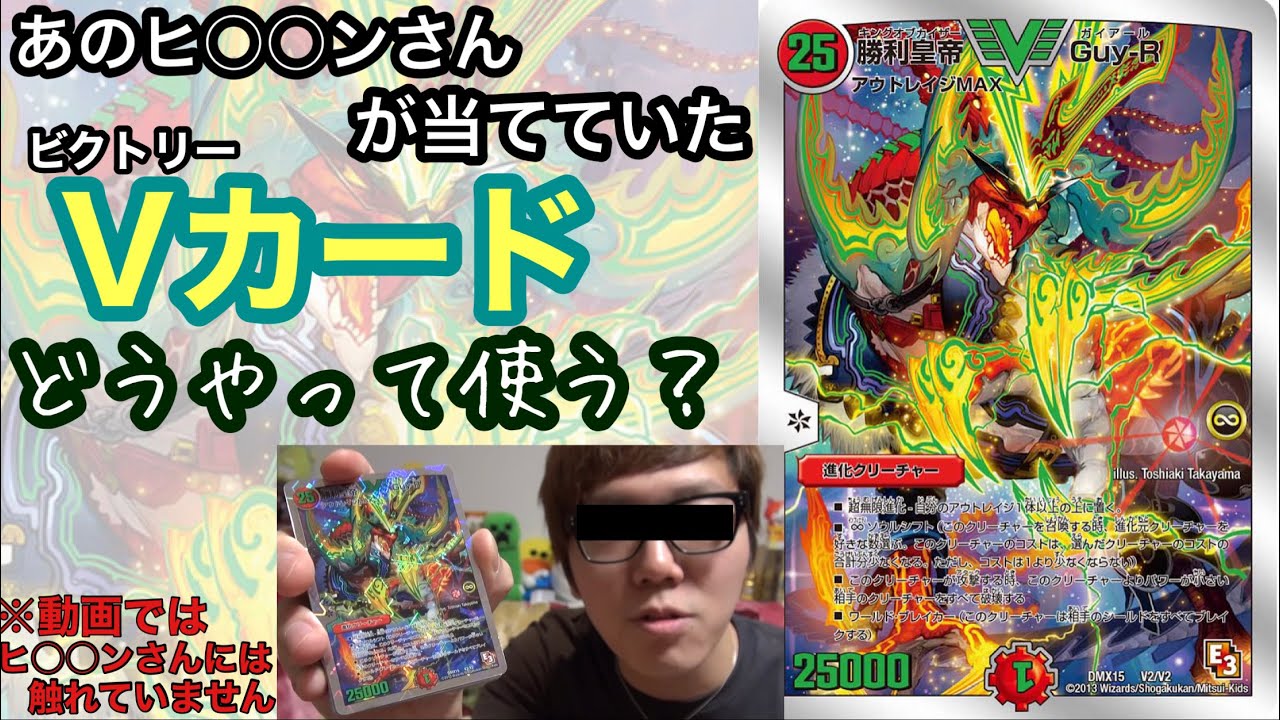 デュエマ このビクトリーカードあなたならどう使いますか Youtube