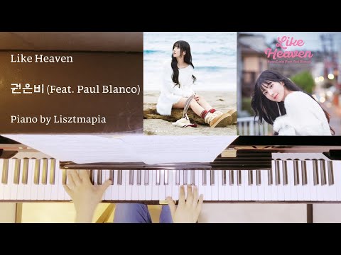 Like Heaven - 권은비