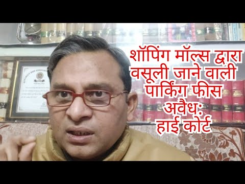 वीडियो: क्या कार के बहुत पास पार्क करना अवैध है?