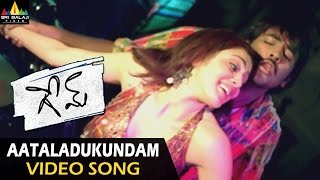 Game Video Songs Ataladukundam Video Song Manchu Vishnu, Parvati Melton Sri Balaji Video