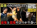 負ければシーズン終了。全てを賭けて東京1位を獲りに行く。#バスケ #basketball #somecity