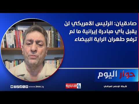 Sadeghian: The US President will not accept any Iranian initiative unless Tehran raises the white...