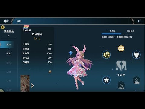 幻想神域2 亞緹米絲 Youtube