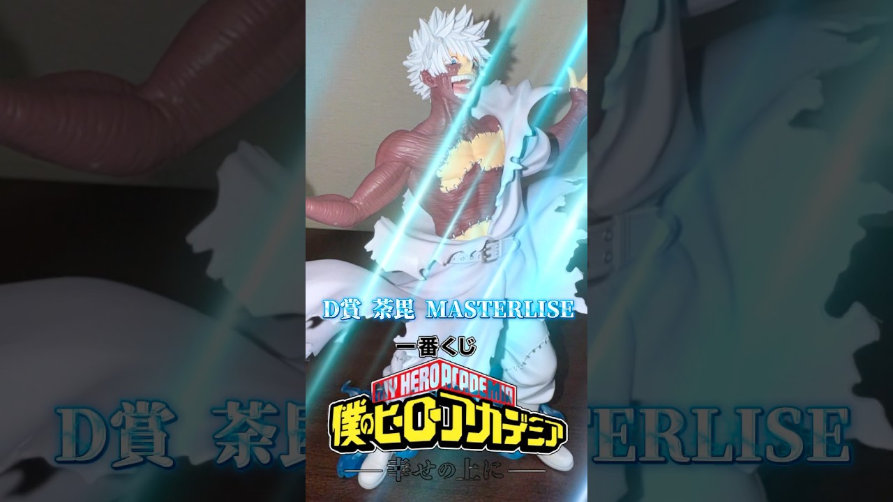 Prize D: Dabi MASTERLISE] Ichiban Kuji My Hero Academia -On Top of 