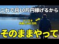【平日2時間】こうやってインスタで月10万円稼ぎます!