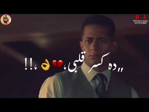 افجر حالات واتس مهرجان حاسس بموت بيقرب حبك ده كسر قلبي عايش حلاوة روح حالات واتس حمو الطيخا2021