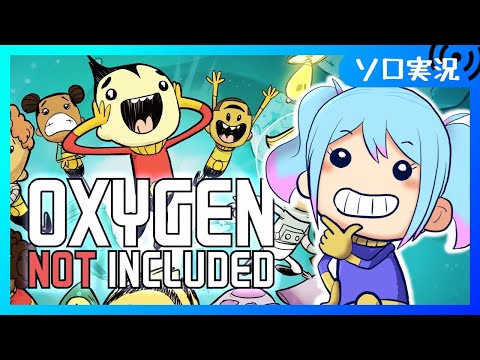 【♯4 ONI】安全な地下でずっと暮らしていたい【Vtuber/愛生笑顔】※ネタバレ注意