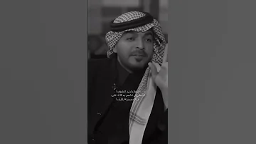 حرمان لذيذ الشوق ياسر التويجري 