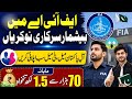 FIA New Jobs 2026 l How To Apply FIA New Jobs l Today Government Jobs in Pakistan l Today New jobs 