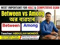 Between আৰু Among অৰ একেবাৰে সহজ ব্যৱহাৰ।