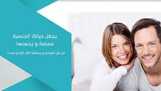 Vimax For Men في ماكس المقوي الرجالي الافضل في العالم