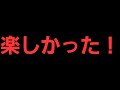 【29歳無職】会社の忘年会に参加しました！