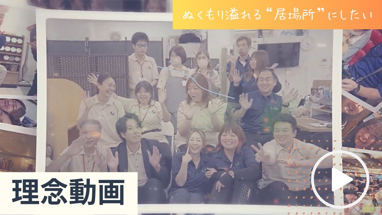 会社概要 - バンビの里