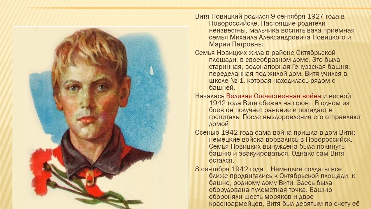 Кубановедение 4 класс проект защитники отечества