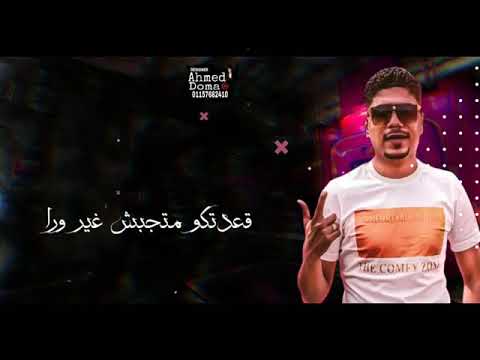 حالات واتس أحمد موزه جلا جلا مهرجان كلب رعد احمد موزه