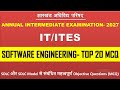 12th Software Engineering Top 20 MCQ SDLC & SDLC Models सॉफ्टवेयर इंजीनियरिंग के महत्वपूर्ण प्रश्न