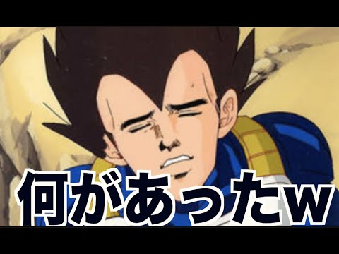 ドラゴンボールのコラ画像がツッコミどころ満載だったw４ アニメ 漫画 Youtube