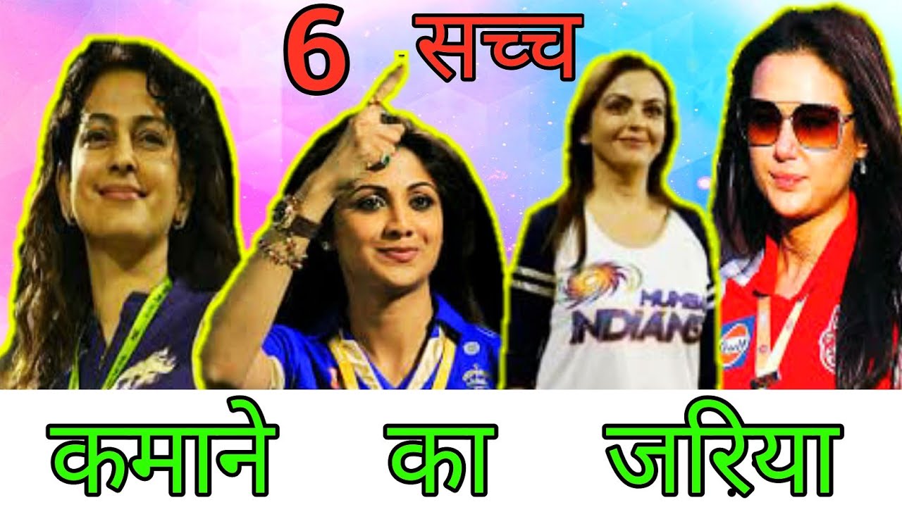 How IPL teams owner make money ? | ipl team malik paisa kese kamate hai | How ipl franchise earn ?