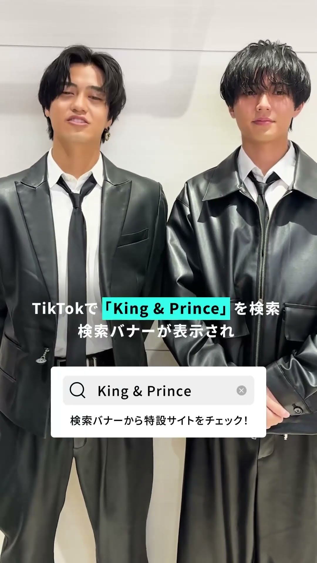 King & Prince の新曲『HEART』がTikTokで配信スタート‬