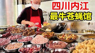 四川内江最牛苍蝇馆，开在过道28年，天热天冷打麻将都不开业！【麦总去哪吃】