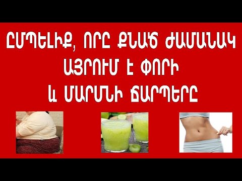 Video: 25 կգ նիհարելու 3 եղանակ