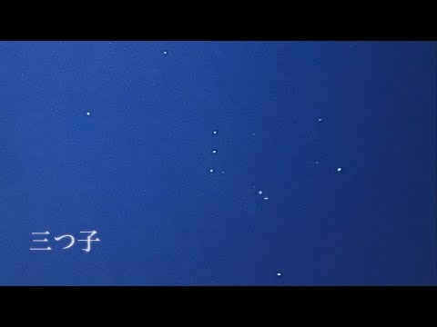 三つ子 / 丁　 (Mitsugo) Demo Lyric Video
