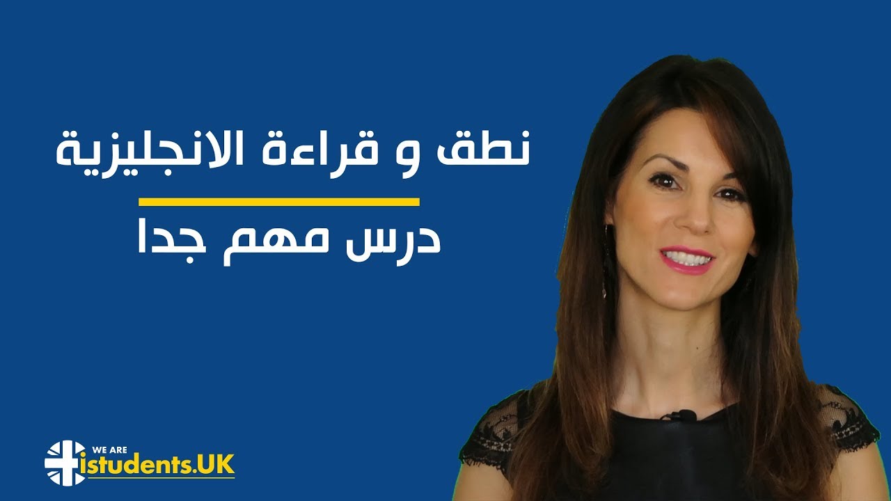 3 - نطق الحروف و الكلمات الإنجليزية  | Syllables