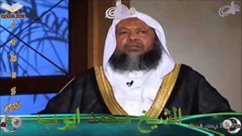 Sheikh Muhammad Ayoub - Quran (11) Hud - سورة هود