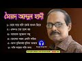       syed abdul hadi  bangla popular song  bangla song