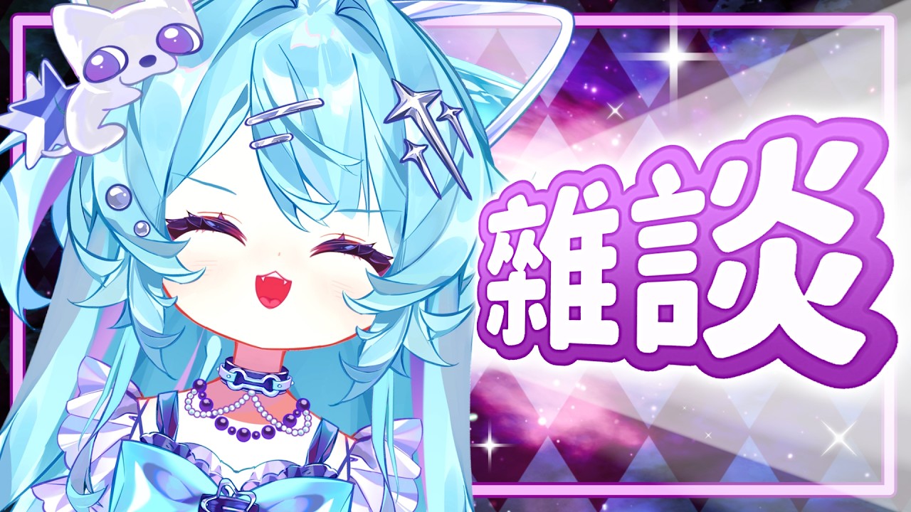 【雜談▹哇回來啦！】你們想哇哇了嗎！哇好想你們！🥹✨#Vtuber #馬來西亞vtuber #初見歡迎 #降落歡迎 | MYViki