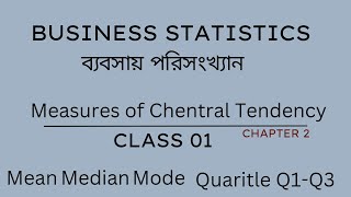 Mean median mode Quaritle /statistics / Central tendency mean median mode/Class 01