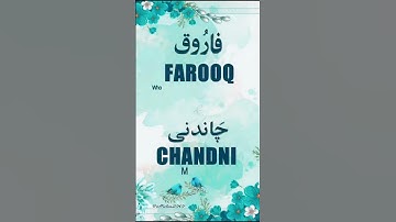 🌹Farooq & Chandni🌹 | Name Meaning Status || Urdu e Hind Official