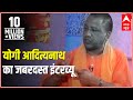 Jan Man: Watch hard-hitting interview of Yogi Adityanath