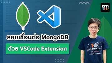 สอนเชื่อมต่อ MongoDB ด้วย VSCode Extension