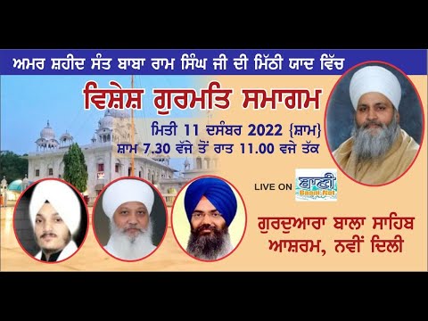 Live-Vishesh-Kirtan-Samagam-G-Bala-Sahib-Delhi-11-Dec-2022