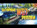 Смешные WoT реплеи #17 🤣 | Лучшие приколы в танках