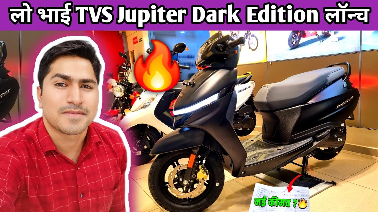 New Jupiter 125 Dark EditionLaunch ♥️ | New TVS Jupiter 125cc Disc Review | 