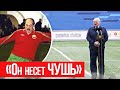 Беларусы тотально против Лукашенко! Украинец рубит правду, он играл в Динамо Минск
